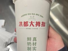 -洪都大拇指(洪都店)