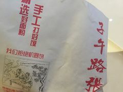 -子午路张记肉夹馍(小寨西路店)