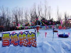 -北京亚布洛尼朝阳公园滑雪场