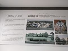 -苏州博物馆
