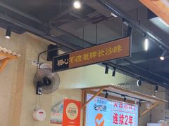 -公交新村粉店(赤岗冲店)