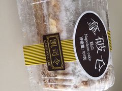 拿破仑-凯司令西饼店(东建路店)