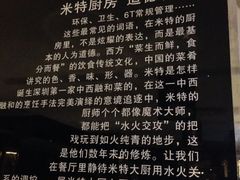 -米特.新派中国菜(锦绣江南店)