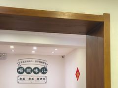 -咂摸(南锣鼓巷店)