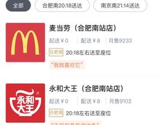 -麦当劳(汉口火车站候车室店)