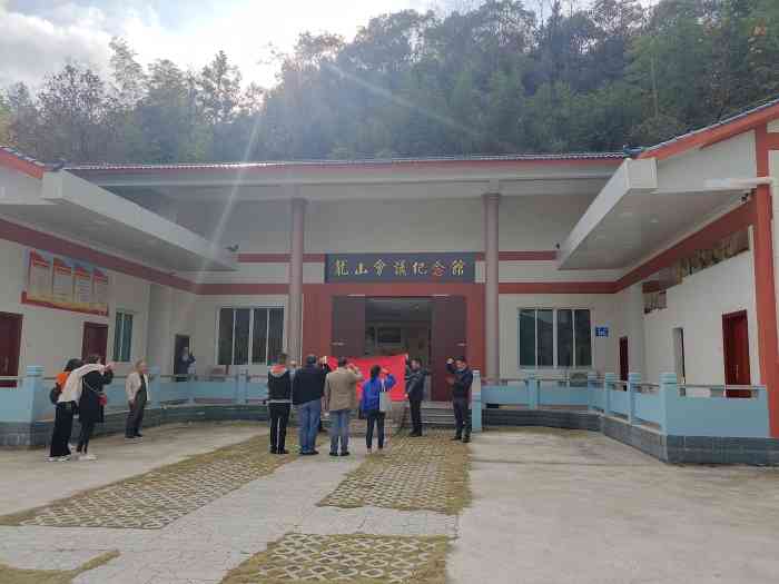 龙山会议纪念馆-"绕过了曲径通幽的山间小路,到达了位于闽侯.