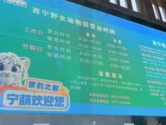 -青藏高原野生动物园