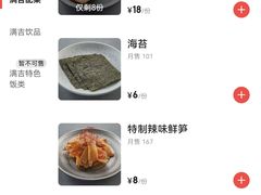 -Ramen满吉·豚骨拉面(丽园路店)