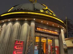 -蒙古人烹羊专家(东风大街店)