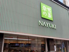 门面-奈雪的茶(大连新玛特店)