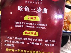 -土著渔匠·养生蝴蝶鱼(香樟路店)