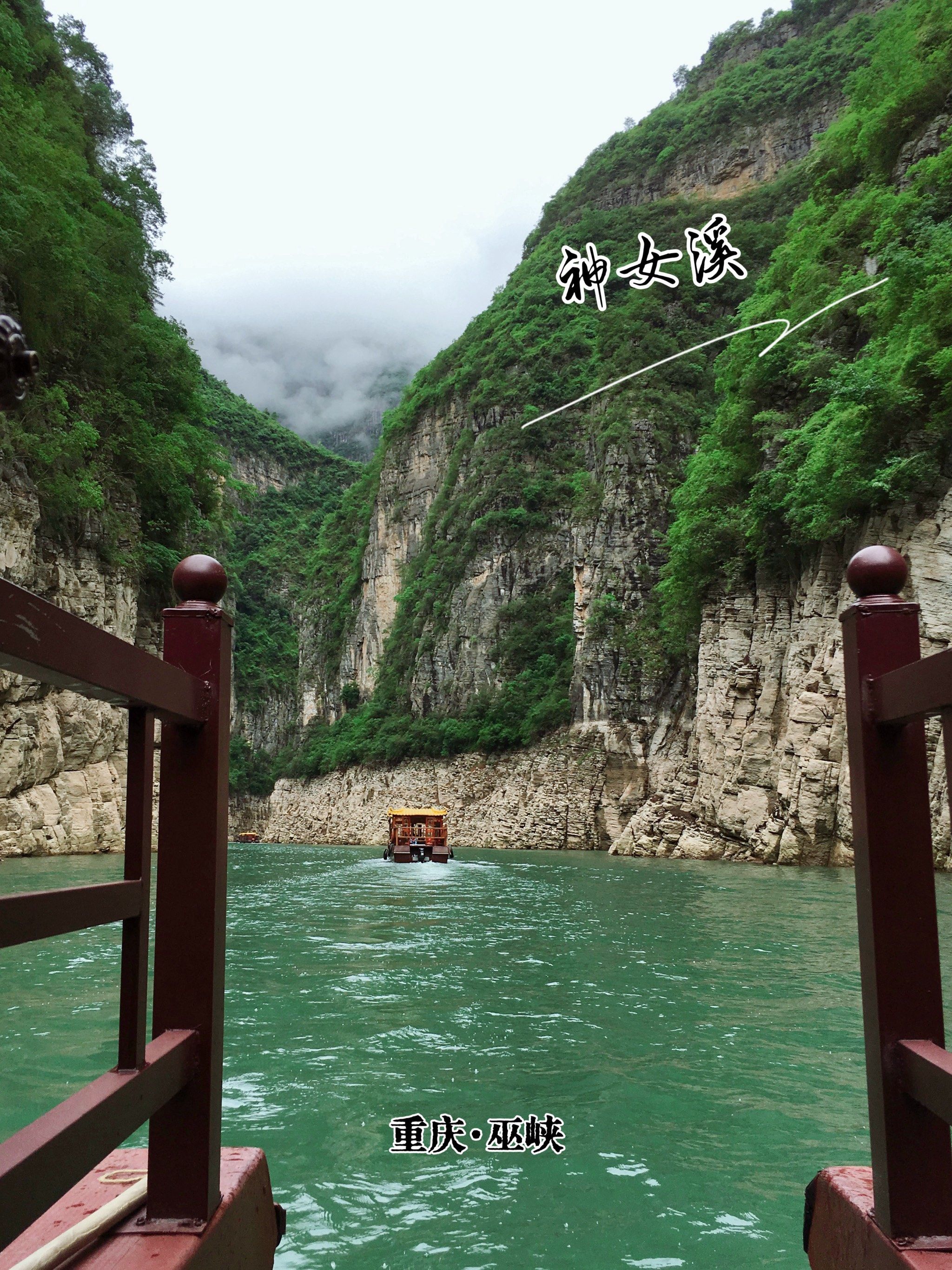 曲径通幽,巫山里的神女溪!