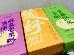 艾草青团芒果味-知味观(湖滨总店)