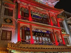 -北京前门大栅栏