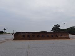 -汉长安城未央宫国家考古遗址公园