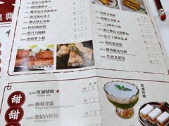 菜单-赏点粤式点心(广州塔店)