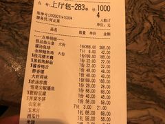 -山外山菜馆(玉泉路店)