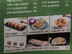 菜单-哥顿酒店休闲会所