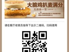 -麦当劳(农光里店)