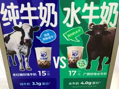 -煲珠公·老红糖珍珠奶茶(长宁龙之梦店)