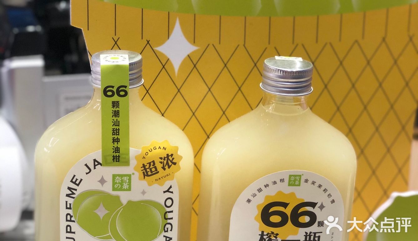 奈雪的茶｜长沙首家PRO店