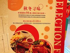 菜单-成都蒲江花样年福朋喜来登度假酒店·宜客乐西餐厅