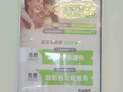 -海之声助听器(武宁南路店)