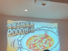 -太二酸菜鱼(正大广场店)
