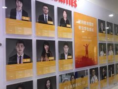 -环球·雅思托福·THiNKSAT留学语言培训学校(国贸校区)