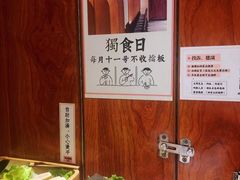 -独食火锅·半米屋台(直营总店)