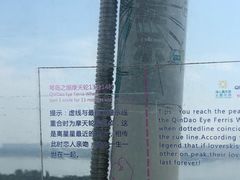 -琴岛之星摩天轮