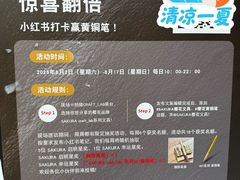 -优你客(久光百货店)