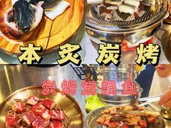 -本炙炭烤·蒲烧活鳗料理店(金沙洲店)