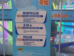 -真快活Coohoo Max(武汉绿地新田360店)