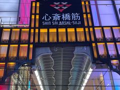 -心斋桥