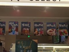 -A+阿加汤宿(大悦城店)