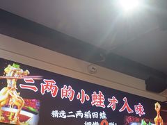 -蛙一刀·麻椒鱼火锅(金仙桥店)