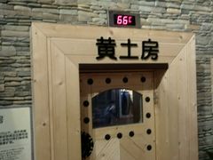 -汤森悠生活文化汤(江宁万达店)