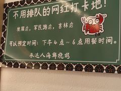 -本达人海鲜烧烤·朝鲜族风味(发展店)