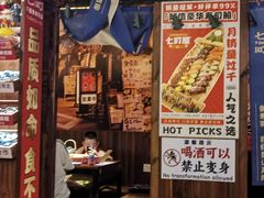 -七町糖果寿司屋(龙洞广工店)
