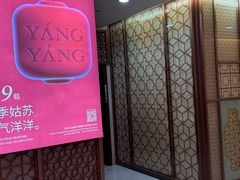 -洋洋中餐馆·SINCE 1997(信投店)