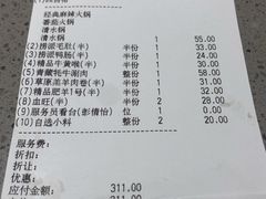 -海底捞火锅(奥体南路店)