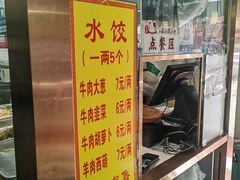 -慕民美食家
