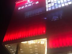 -卢米埃影城(住总万科杜比全景声激光店)