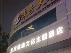 -东方大厦·就在江南