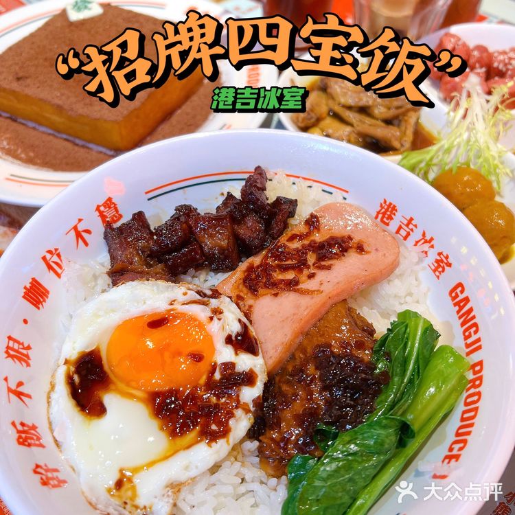 人均50‼️ 厦门这家港气冰室·吃出tvb同款