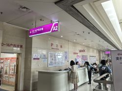 -成都市妇女儿童中心医院(中心院区)