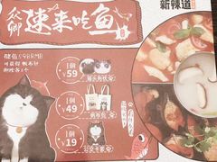 -新辣道鱼火锅(领展购物广场·中关村店)