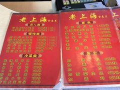 菜单-食惠里小笼包面馆(越秀店)