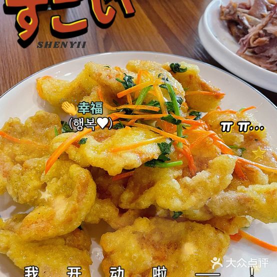 食礼桃花城地道东北菜